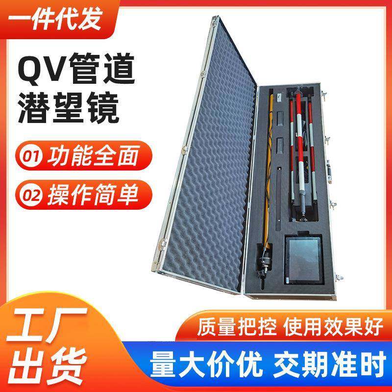 嘉友QV管道潜望镜高清电力管井测量市政排水管道检测检修管网排查