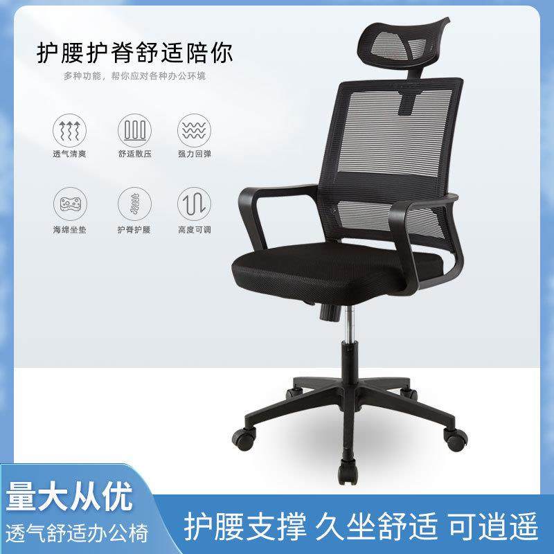 办公椅子舒适久坐电脑椅家用书房会议室职员学生学习靠背座椅转椅