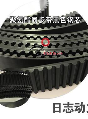 聚氨酯同步带黑色钢芯5000-5M-30开口