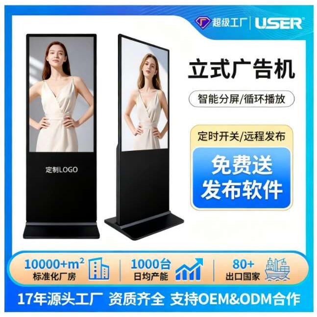 双面触屏立式广告机商场广告屏显示屏橱窗壁挂广告机落地一体机