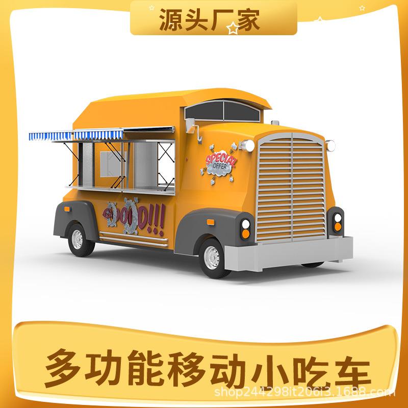 早餐煎饼餐车烧烤炸串车夜市摆摊厂家直供专用餐车网红餐车