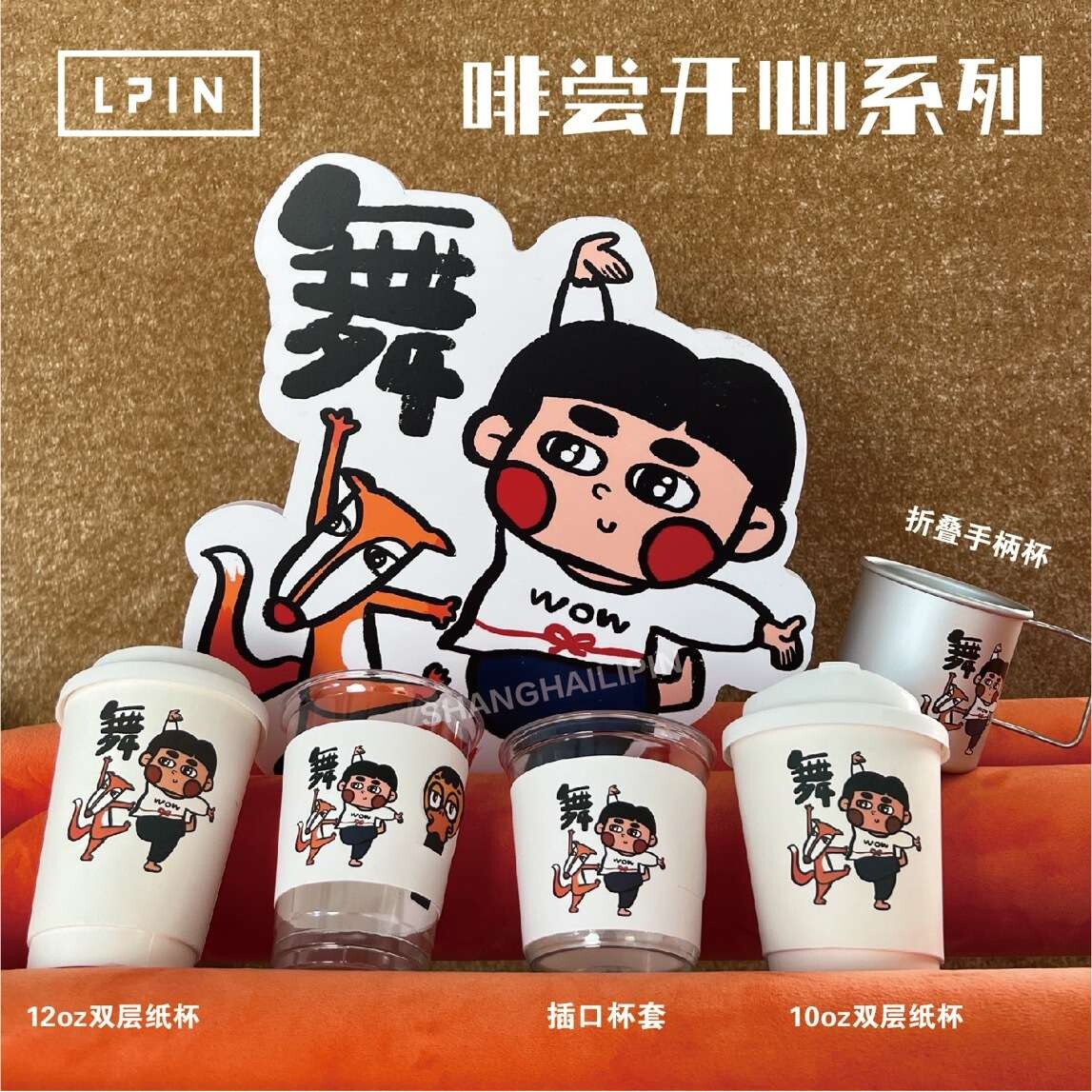 啡尝开心可抽拉插卡杯套含有多款可爱小卡片防烫9插口杯套