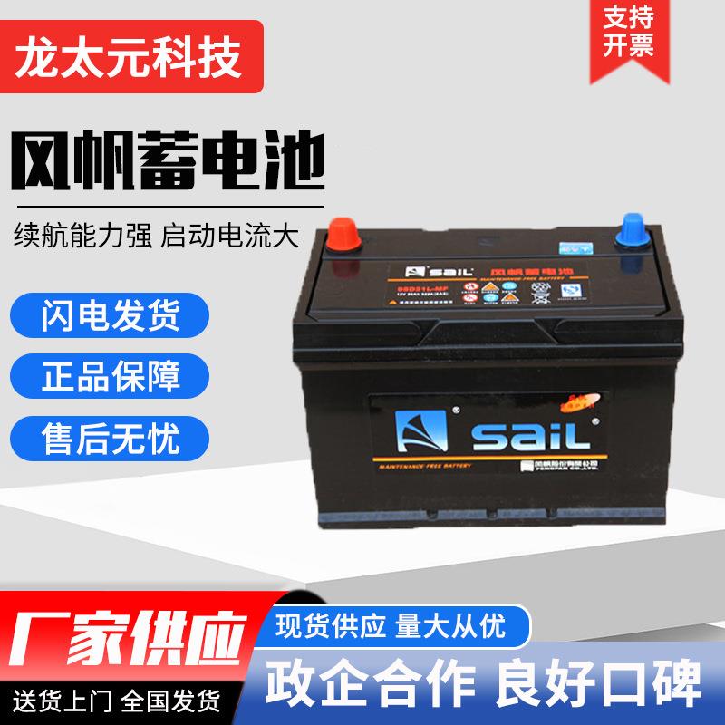 风帆蓄电池6-QW-120/150/180ah200货车铅酸免维护汽车启动电池12v