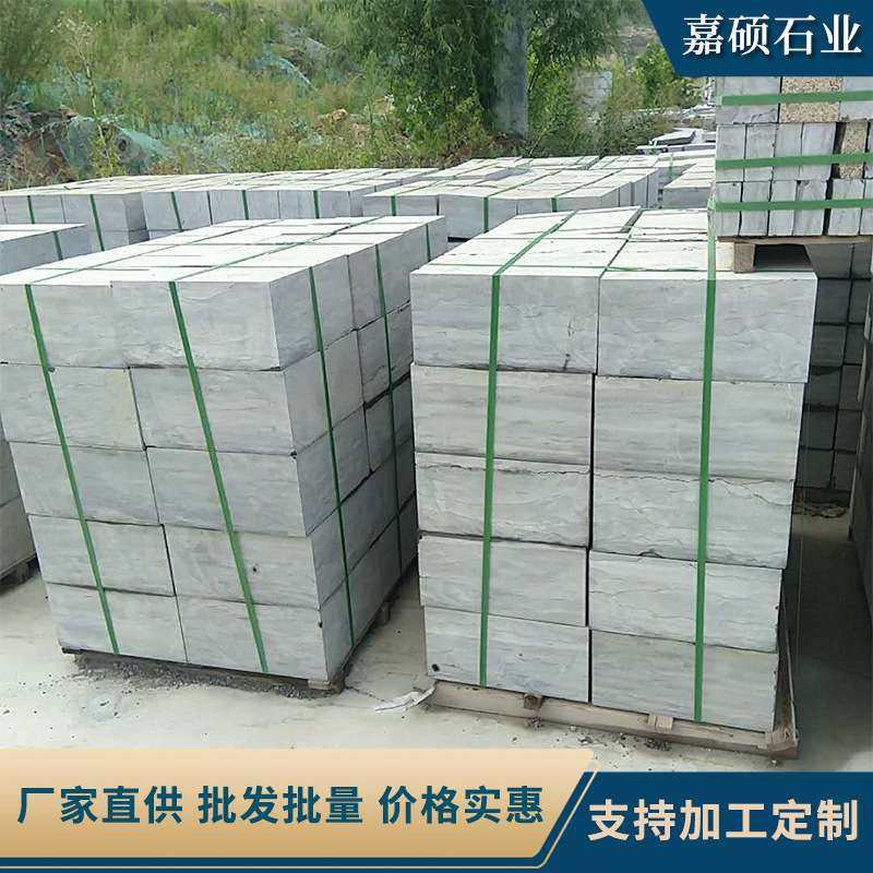 青石自然面嘉祥青石斧剁面火烧面青石板荔枝錾道面公园景区踏步石,电子元器件市场,其它元器件,淘宝优惠券,粉丝福利购,淘宝优惠卷