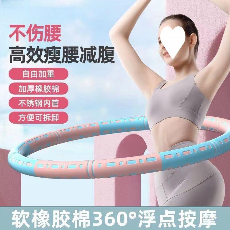 可拆卸呼啦圈组装方便腰腹加重锻炼家用运动健身器材男女大人