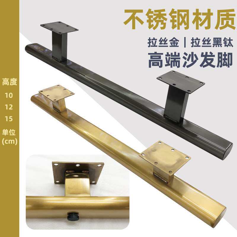 高端沙发脚不锈钢轻奢家具腿五金配件茶几腿柜子脚金色金属腿稳固
