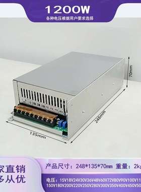 1200W直流可调开关电源18V24V28V32V56V70V90V100V120V150V180V