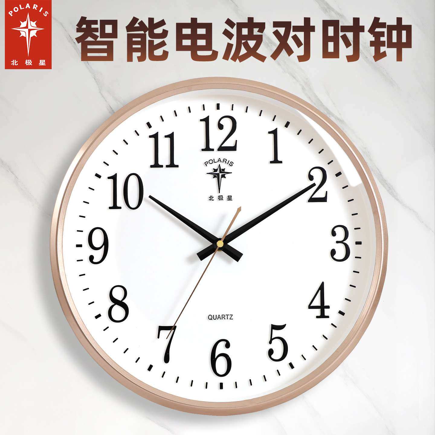 北极星钟表挂钟客厅现代简约14英寸35cm家用创意卧室挂墙立体刻度