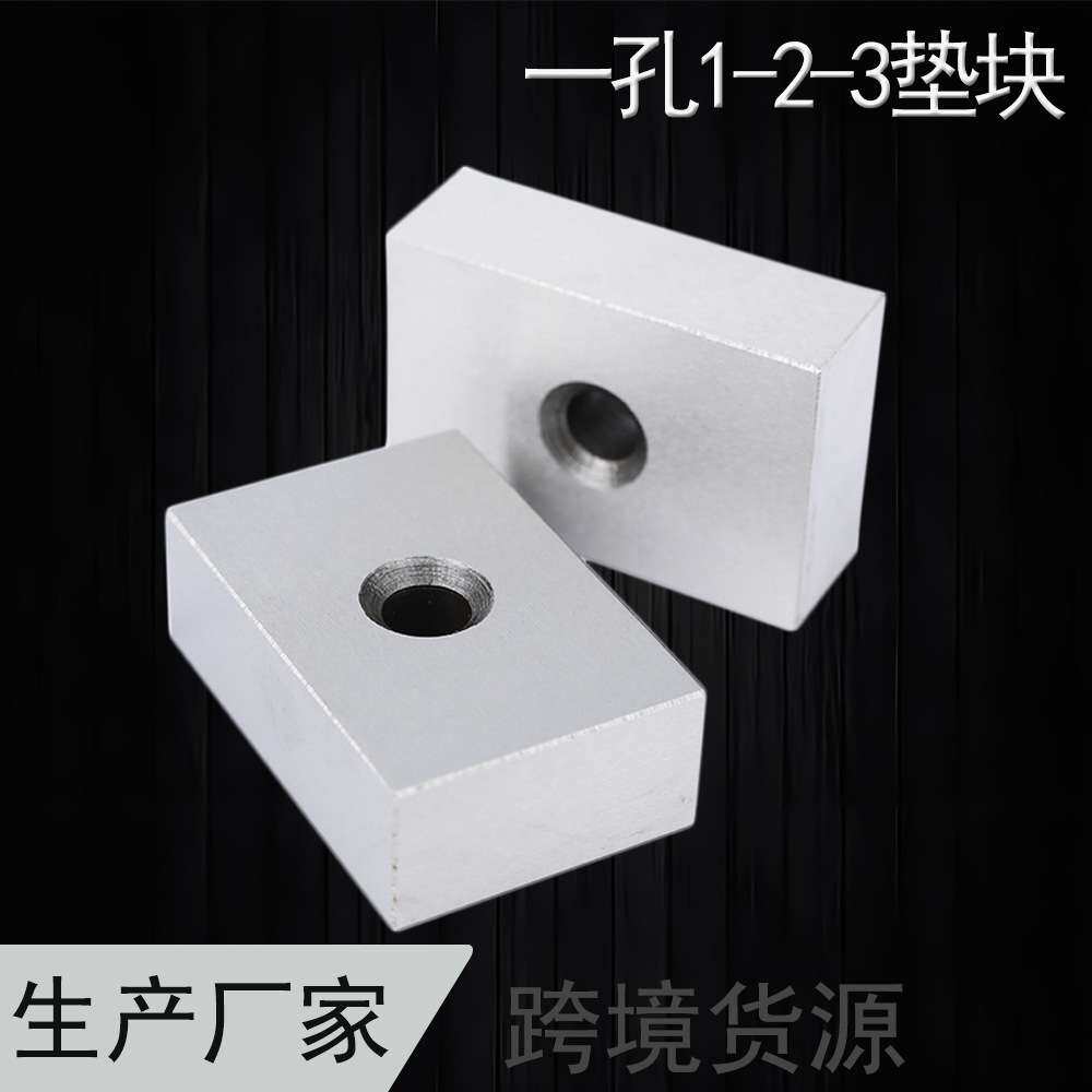 1-2-3 英制1孔垫块2块铣床平行垫铁  虎钳平型等高块量块