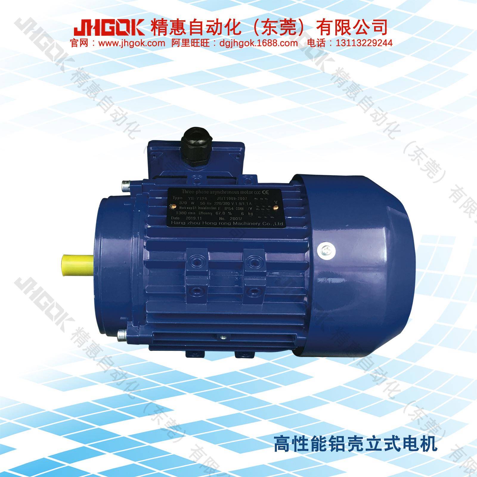 铝壳370KW普通三相异步电机立式小圆盘-YS-7124电动机马达