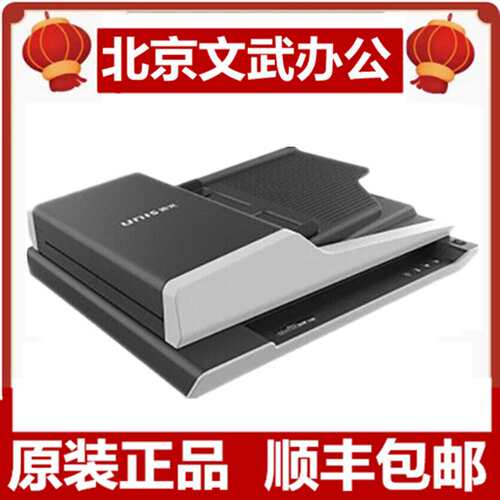 紫光Q5645 Q5646 Q5665 Q5666馈纸扫描仪A4幅面自动进纸高速双面