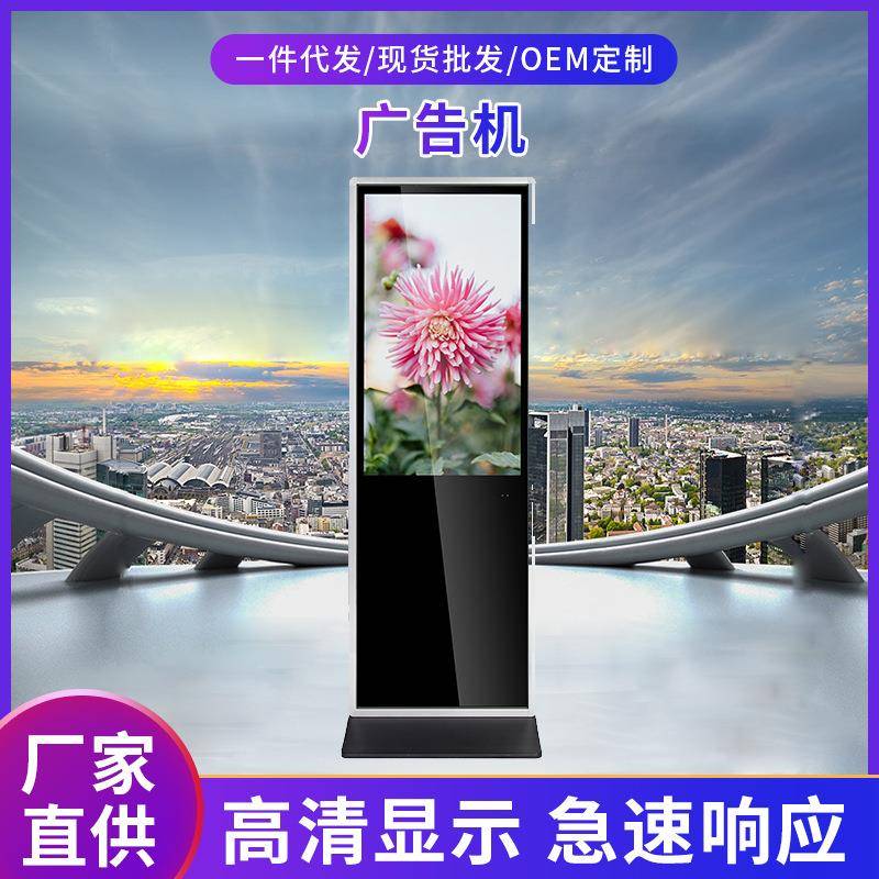广告机27~65寸白色 立式广告机竖屏安卓网络触摸一体机触控一体机