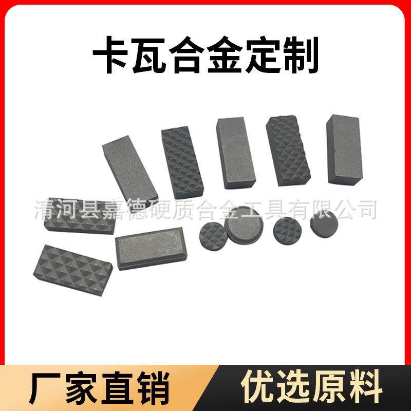 碳化钨工具矿山石油钻探卡瓦硬质合金地矿卡瓦耐磨抗冲击