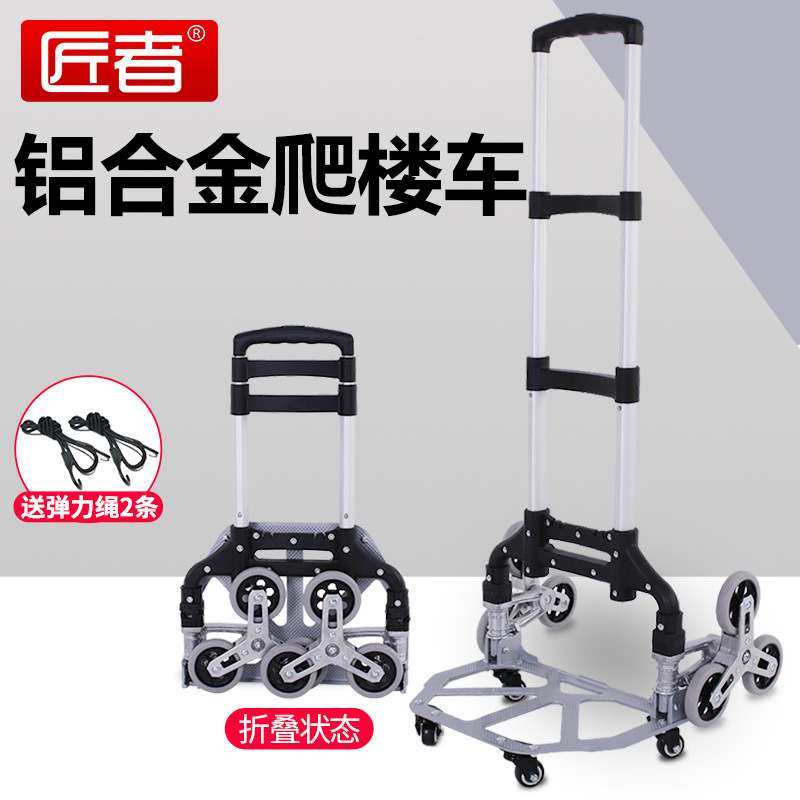 爬楼梯手拉车便携行李车拉杆车推车拉货购物买菜小拉车折叠小拖车,电子元器件市场,其它元器件,淘宝优惠券,粉丝福利购,淘宝优惠卷