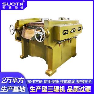 厂家S405生产型三辊机化工涂料油墨膏状中高粘度物料三辊研磨机