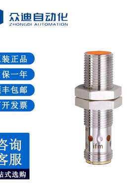 ifm易福门IFS204电感式接近开关原装现货智能精密