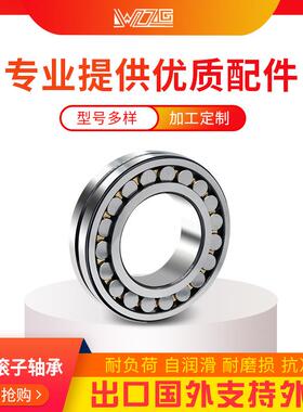 破碎机WZZG调心滚子轴承22232CA/W33 22232CC/W33 22232CAK/W33