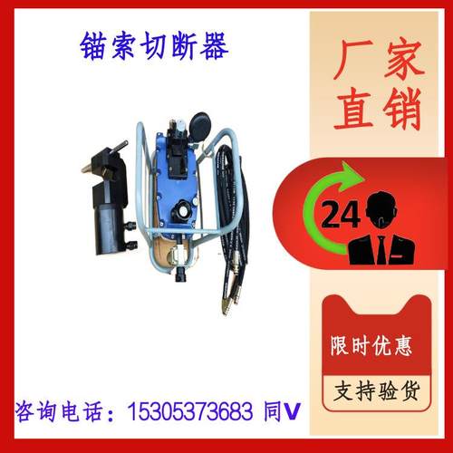 前程MQ22-350锚索切断器 矿山支护用 巷道修剪毛茬