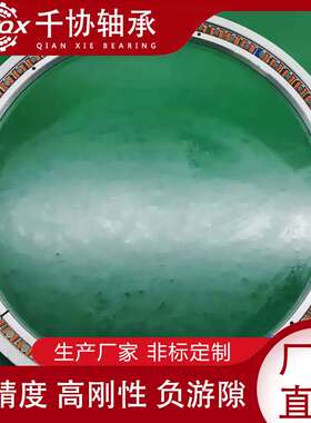 RE20025交叉滚子薄壁 机器人旋转关节轴承 数控机床中心台回转支