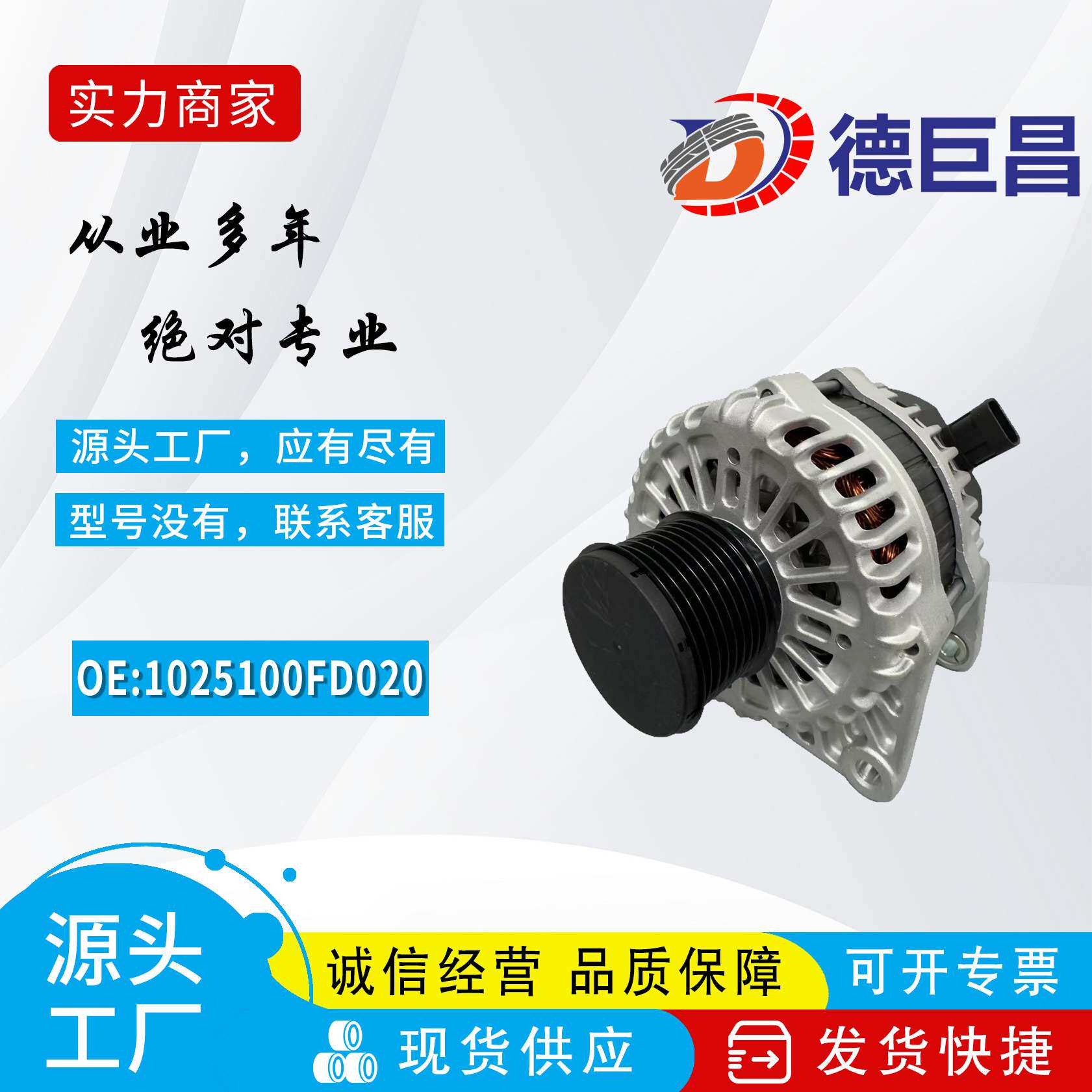汽车发电机适用江淮皮卡发电机1025100FD020 ALQ3499RN大车发电机