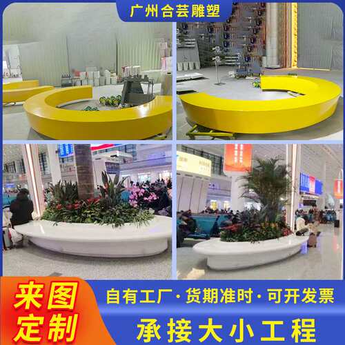 玻璃钢座凳弧形座凳腰果座椅加工公共区休息椅子摆件装饰厂家