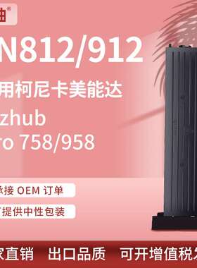 适用柯尼卡美能达TN912粉盒bizhub Pro 758 958碳粉柯美TN812墨盒