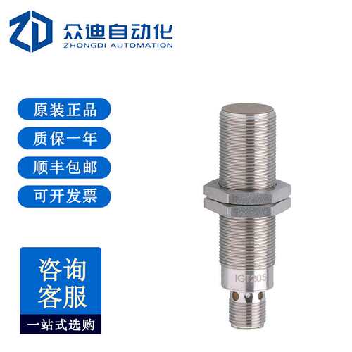 易福门IFM电感式接近开关 IGT205
