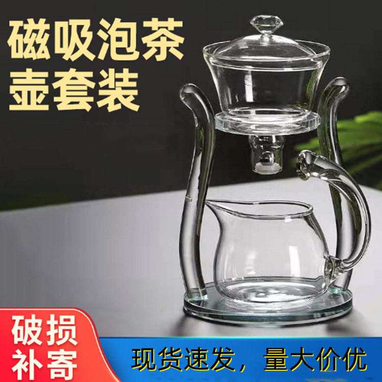 沏茶壶家用磁吸泡茶壶套装磁铁自吸玻璃冲茶茶具茶水分离小型