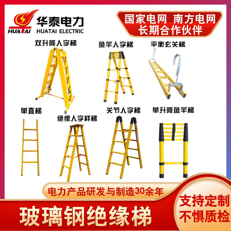 伸缩梯绝缘梯子电力施工人字关节梯1.5米折叠梯玻璃钢绝缘升降梯