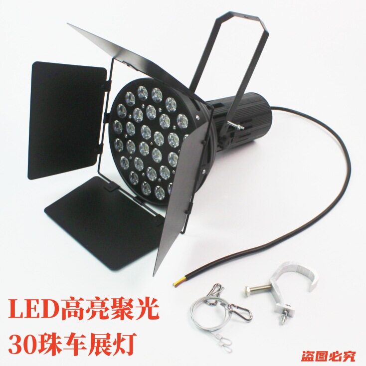 LED30珠车展灯575车展射灯300W聚光舞台灯四叶大炮灯展览展示灯具