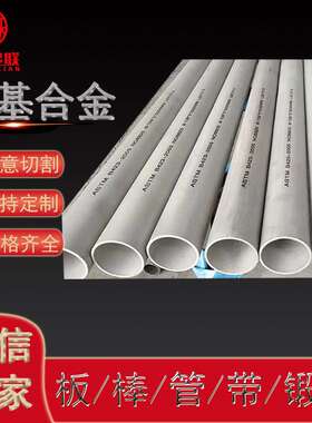 供应N08801 Incoloy801合金管 固溶圆钢 高温铁基合金板  规格全