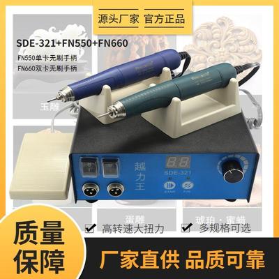 FN321无刷大扭力双笔雕刻机高转速双手柄单控打磨抛光牙机50000转