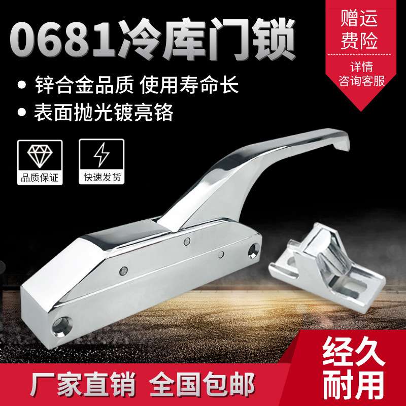 0681侧边安装门锁烘箱烤箱设备门锁带勾拉手冷库冰柜直行门锁把手