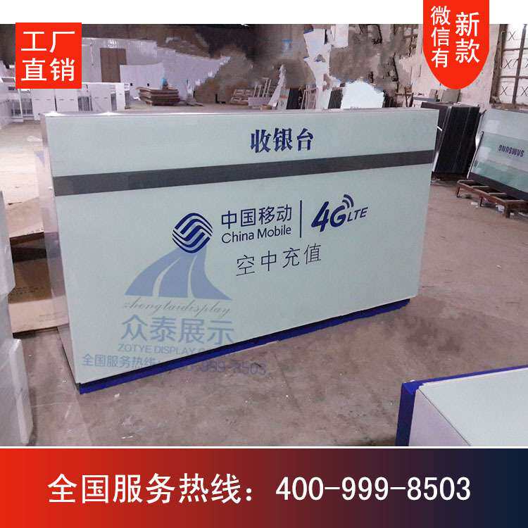 电信手机柜台收银台展示柜组装维修台移动高柜铁质靠墙柜边柜货柜