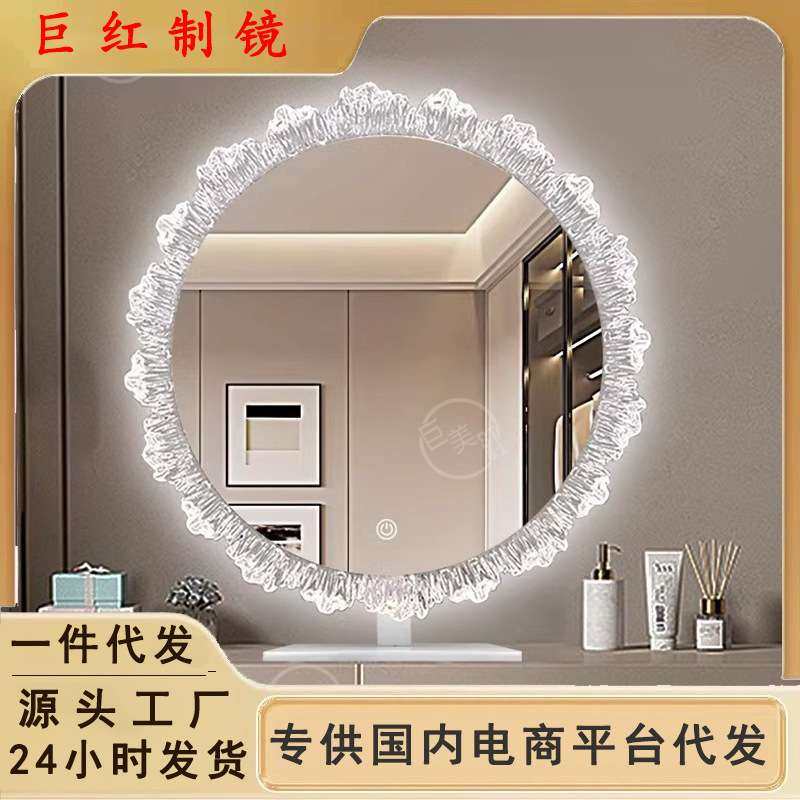 化妆镜带灯Led智能梳妆镜子家用网红冰川镜亚克力花边镜,电子元器件市场,其它元器件,淘宝优惠券,粉丝福利购,淘宝优惠卷