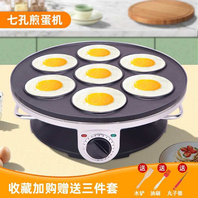 太阳蛋煎蛋器神器模型不粘七孔插电早餐商用创意大号