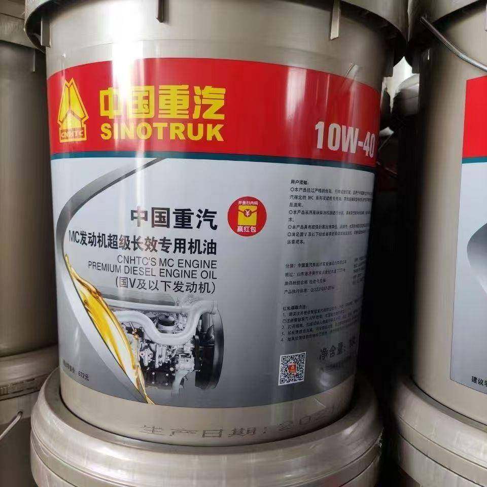 重汽专用机油,重汽曼MC柴油机发动机专用10W40发动机机油