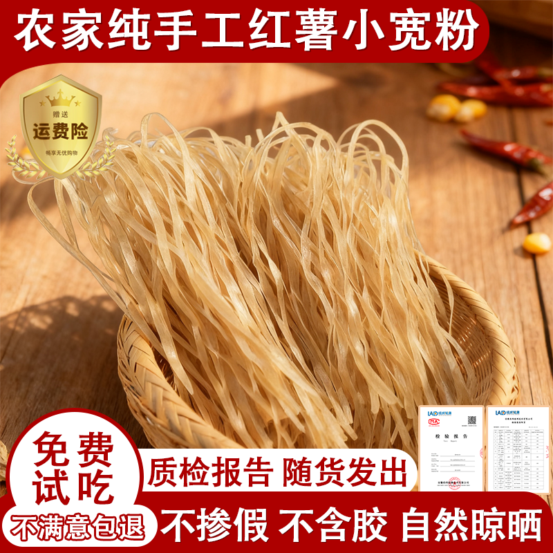 河南农家特产正宗纯手工无添加红薯粉条丝红薯粉地瓜粉5斤小宽粉
