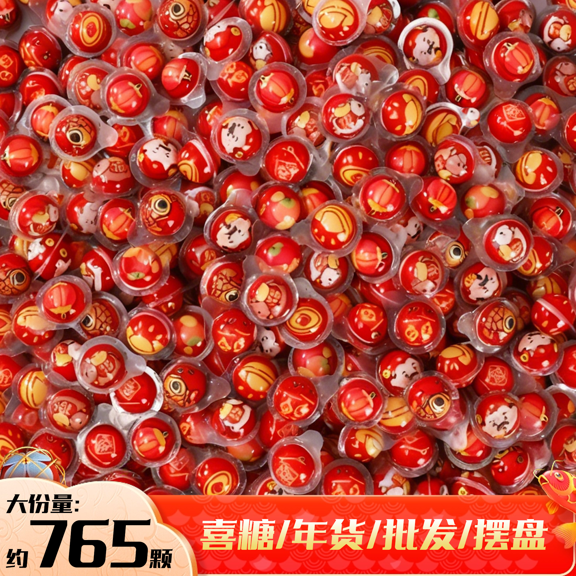 新年财神糖夹心软糖网红高颜值夹心水果果汁橡皮糖喜糖果年货批发,零食/坚果/特产,软糖/果味糖/凝胶糖果,淘宝优惠券,粉丝福利购,淘宝优惠卷