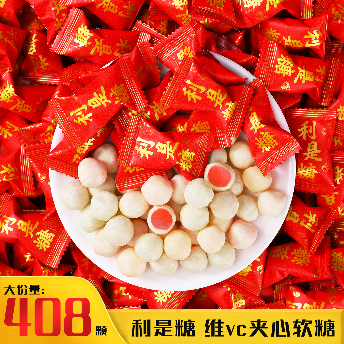 利是糖新款2026新年糖果年货软糖零食独立小包装散装喜糖过年批发,零食/坚果/特产,传统糖果,淘宝优惠券,粉丝福利购,淘宝优惠卷