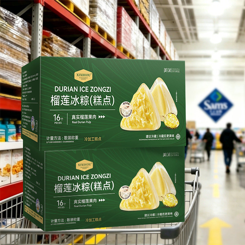 【会员超市】金枕榴莲冰粽子榴莲果肉星冰皮休闲零食端午节送礼盒