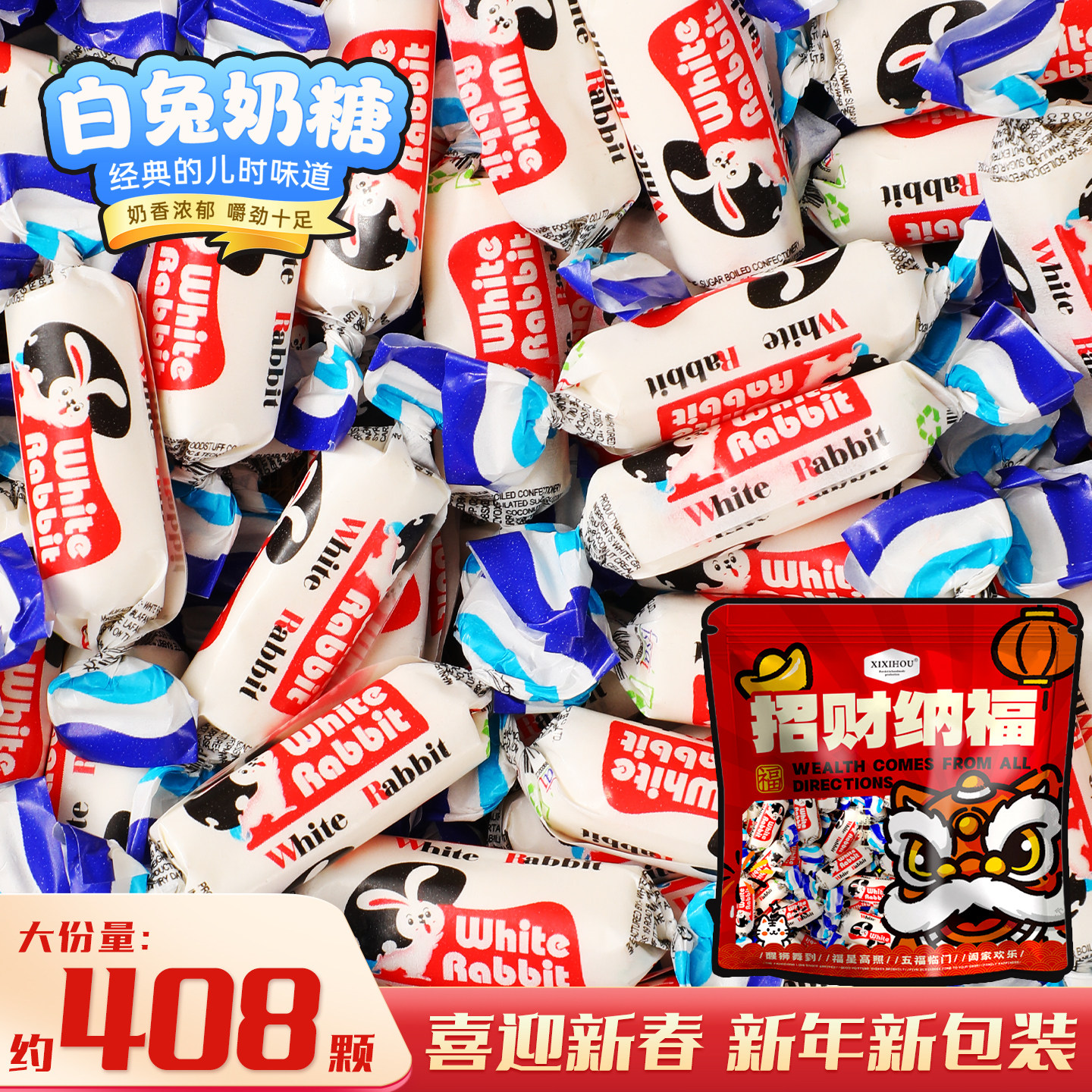 新年大白兔奶糖过年货节糖果生日礼物喜糖儿童小零食礼包散装正品,零食/坚果/特产,传统糖果,淘宝优惠券,粉丝福利购,淘宝优惠卷