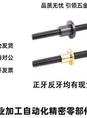 梯形丝杆45号钢 MTSBRK8 10 12 14 16 18 20 22 25 28 32 36 40全