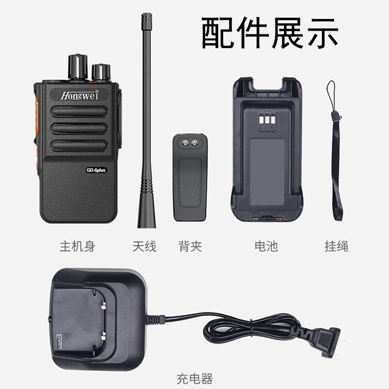 大功率远距离对讲机户外工地酒店无线手台民用地下室手持对讲