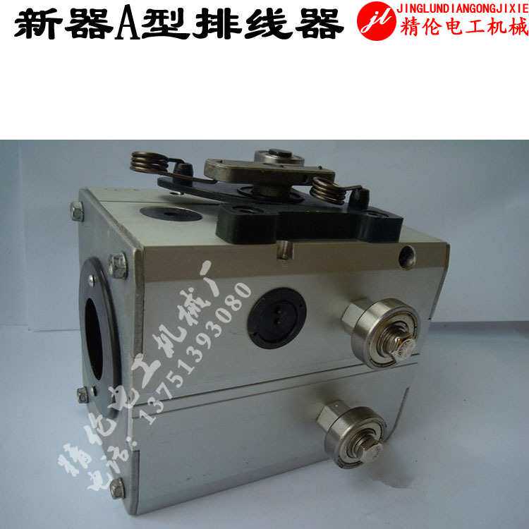 PX15A型光杆排线器山西新器XINQI自动排位器排丝绞线机器电线电缆
