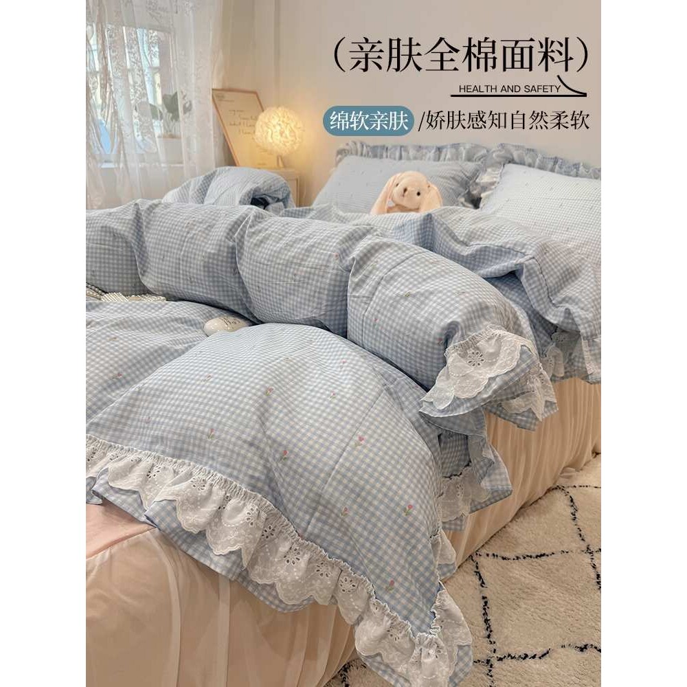 韩版少女心蕾丝花边纯棉四件套公主风碎花蓝格床裙被套床单床品三