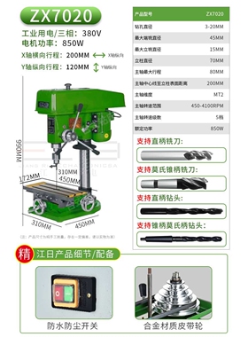 钻铣两用台钻  江日 ZX7016 16MM 台式钻床 工业大功率钻铣床