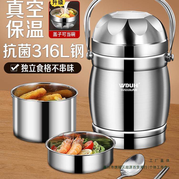 保温提桶新款2025不锈钢上班族学生多层大容量带饭桶便当盒午餐盒
