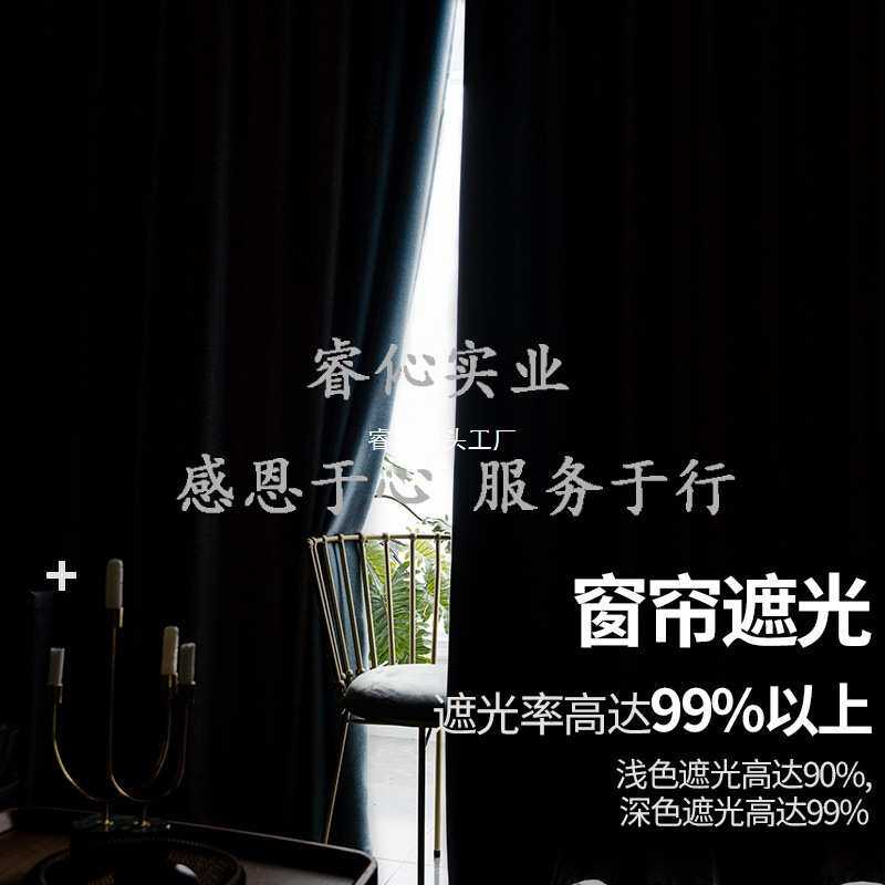 全遮光隔热窗帘卧室防晒北欧简约阳台魔术贴挂钩式防光避光遮阳布