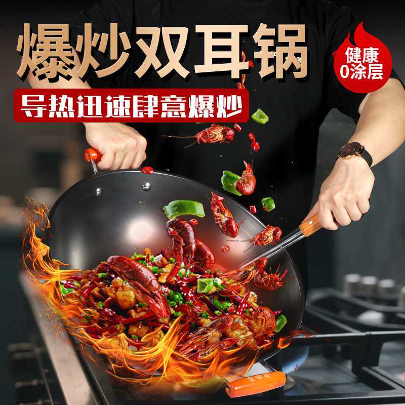 源头工厂铁锅双耳家用炒锅不易粘不易锈无涂层免开锅厨师锅炊具